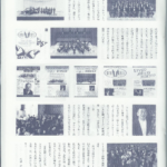 （財）日本音楽教育文化振興会 日本管打・吹奏楽学会実行組織機関の学会誌「ACCORD」プロバンド特集