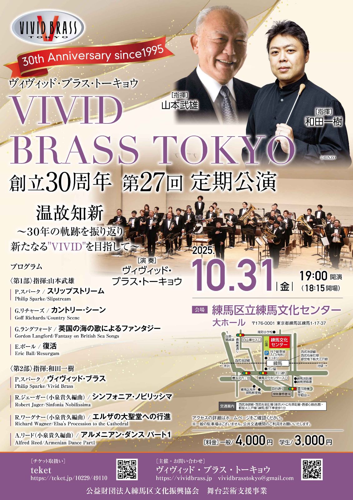 第27回定期公演