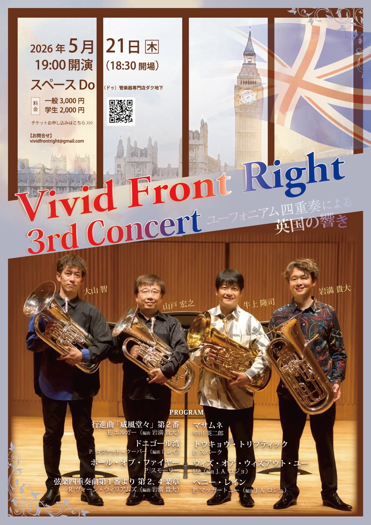ヴィヴィッド・フロントライト 3rd Concert